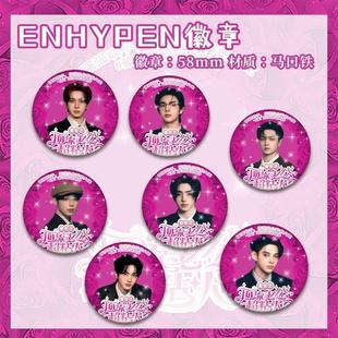 顶流老公ENHYPEN吧唧徽章土味西村力梁祯元李羲承朴成训谷子挂件