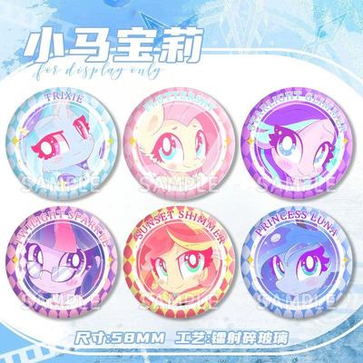 紫悦柔柔特丽克西星光熠熠小马宝莉58吧唧徽章挂饰谷子装饰胸针女