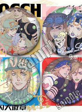 jojo飙马野郎周边徽章吧唧谷子二次元小众挂件同人周边精美胸针