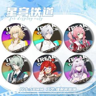 星铁遐蝶缇宝万敌那刻夏风堇白厄阿格莱雅吧唧胸针配饰徽章马口铁