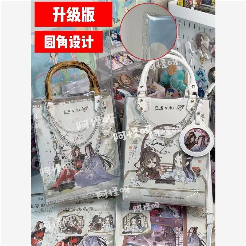 痛包diy材料魔道祖师改造包外卖保温袋diy手工包透明pvc配件材料