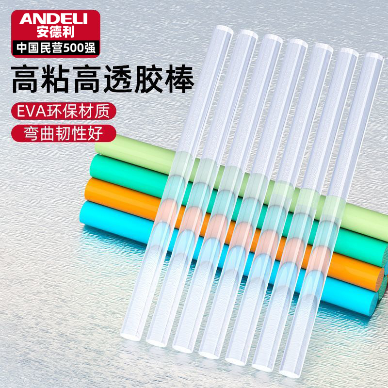 安德利热熔胶棒彩色胶条7mm环保透明热熔胶枪批发固体胶手工DIY
