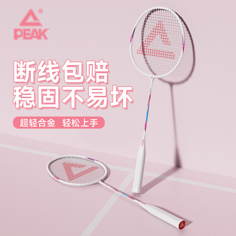 超轻羽毛球拍匹克耐打双拍初学者