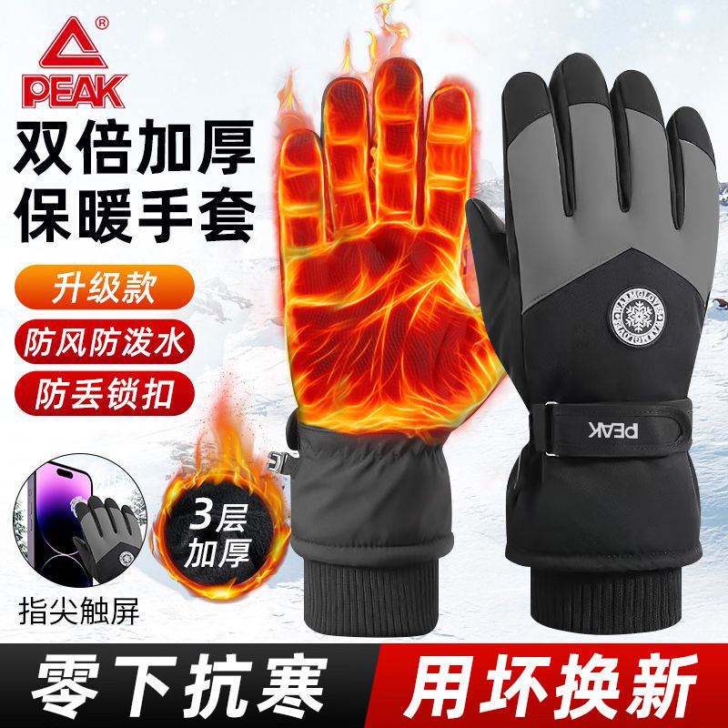 匹克PEAK滑雪骑行手套御寒加绒