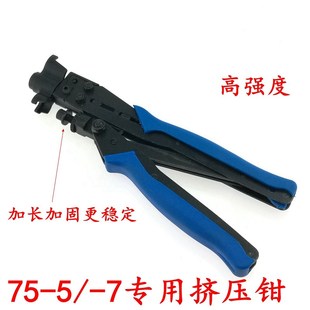 挤压钳 RG11挤压钳 F头钳 RG6 现货挤压式 F头工具75 挤压F头