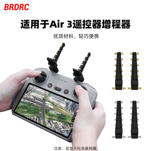 BRDRC适用大疆MINI/SE八木天线 御MAVIC 2/AIR3S晓信号增程器配件