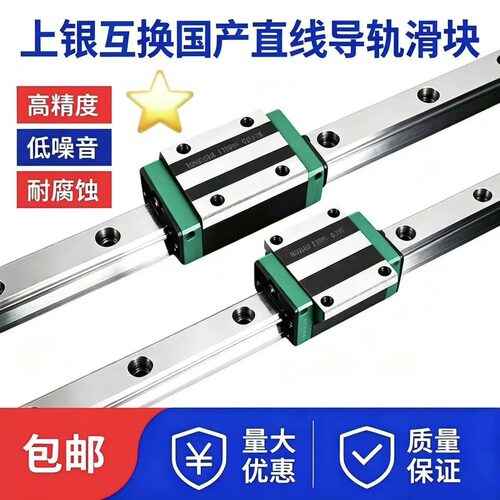 直线导轨滑块HGH标准加长全型号四方法兰及配套导轨线轨加工定制