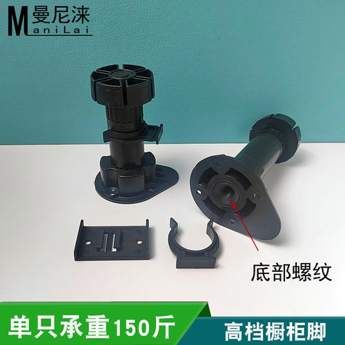 10公分可调橱柜脚加厚承重ABS塑料厨房橱柜高档加高可调节脚家具