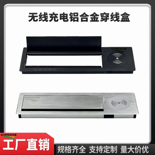 加逢 桌面穿线盒办公电脑线孔盖无线充电铝合金穿线盒