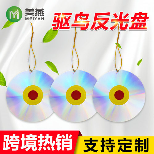庭院园艺装饰双面反射驱鸟悬挂恐怖眼睛反光盘bird deterrent CD