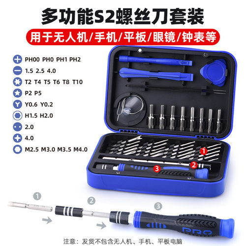 适用大疆MINI4PRO维修工具AIR3拆机螺丝刀MINI4K无人机Avata2配件