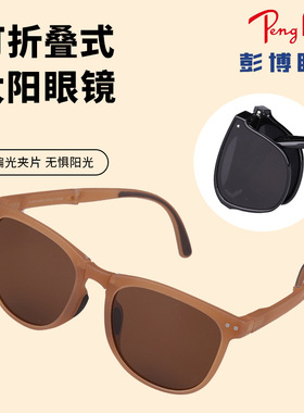 可折叠墨镜夹片男近视眼镜夹片式