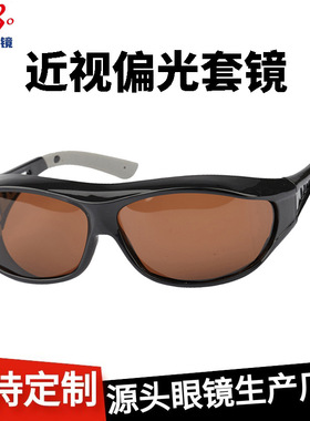 便携一镜两用墨镜偏光太阳镜批