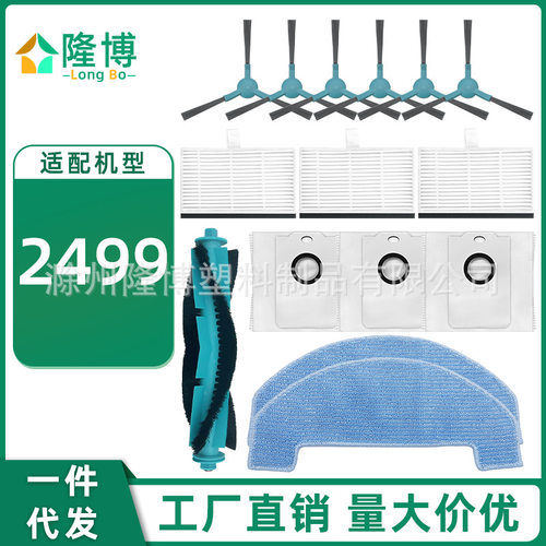 适用于conga扫地机器人24