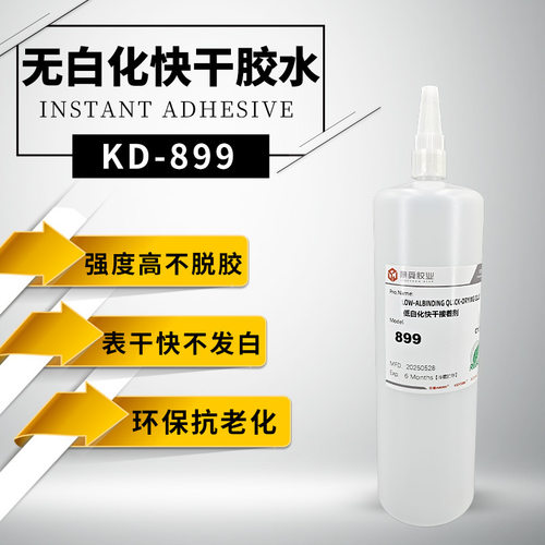 899粘接塑料速干高粘稠度