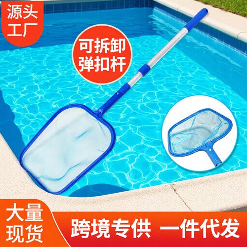 游泳池配件捞叶网 浅网带伸缩杆鱼池泳池捞网 网兜泳池清洁工具