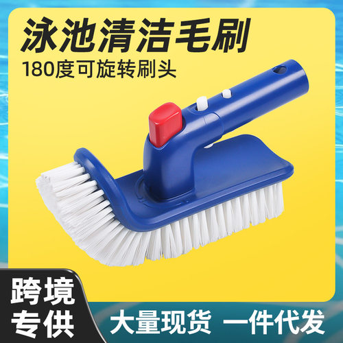 游泳池清洁细毛刷180度旋转手柄泳池台阶角落清洁刷磨砂不伤池壁