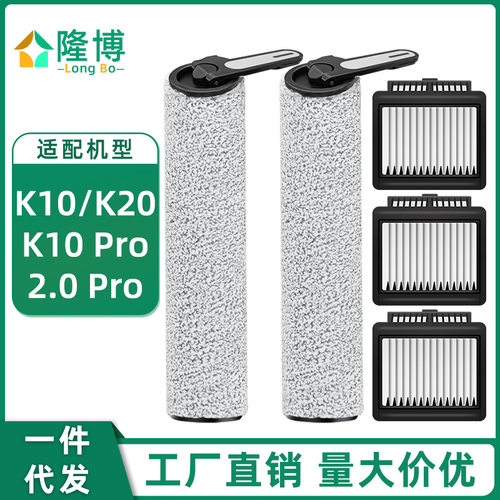 适用于追觅MOVA洗地机配