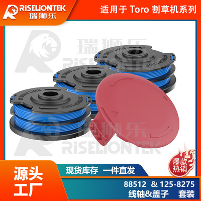12个装适用于TORO88512线轴打