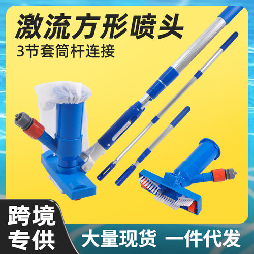游泳池真空吸污带底刷清洁器激流喷头伸缩杆套装160cm泳池清洁器