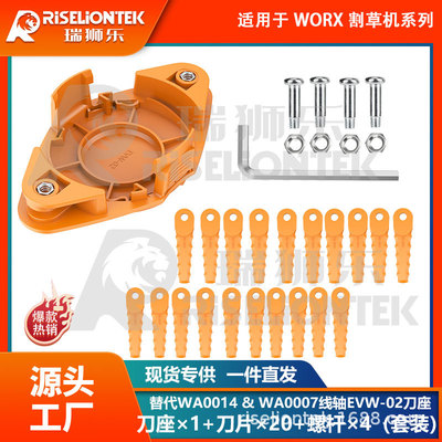 1+20+4兼容WORXWA0014割草机刀