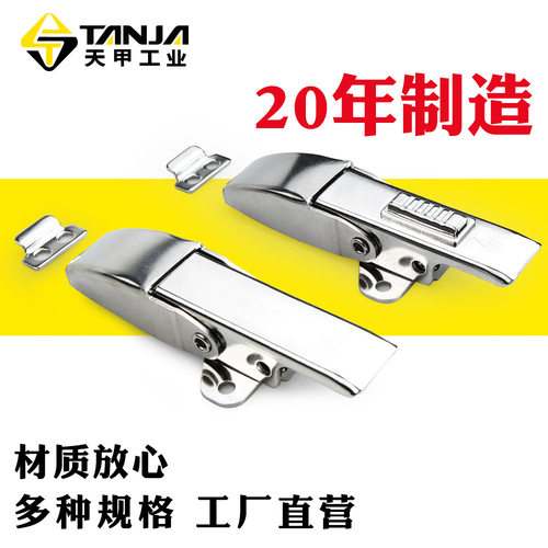 [TANJA]天甲工业重型不锈钢集装箱大版型安全隐藏内扣式自锁搭扣