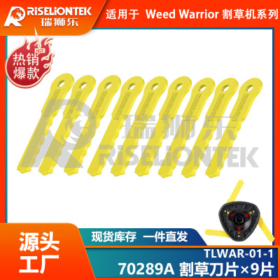 9片装适用WeedWarriorPush-N-L