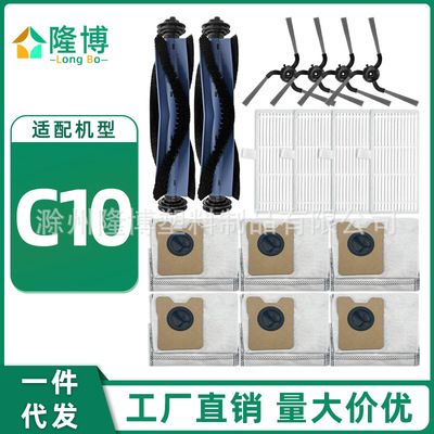 适用于Eufy扫地机器人配