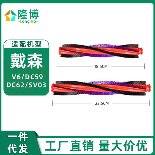 适用Dyson戴森吸尘器配件