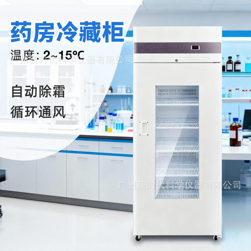 立式药品冷藏柜大容量600L低温试剂药品展示柜2-15℃跨境