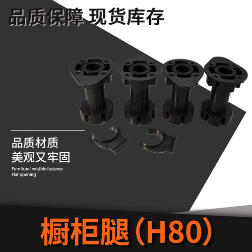 黑色可调节塑料橱柜腿家具柜脚橱柜脚家具桌角