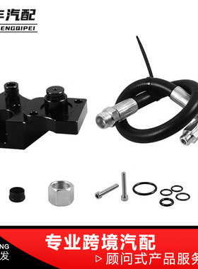 适用2011-2014 福特 6.7 Powerstroke 柴油机GXP CP4防灾旁路套件