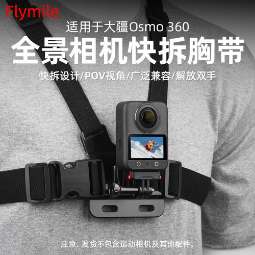 适用Gopro12运动相机双肩胸带POCKET4/ACTION4固定马甲绑带X5配件