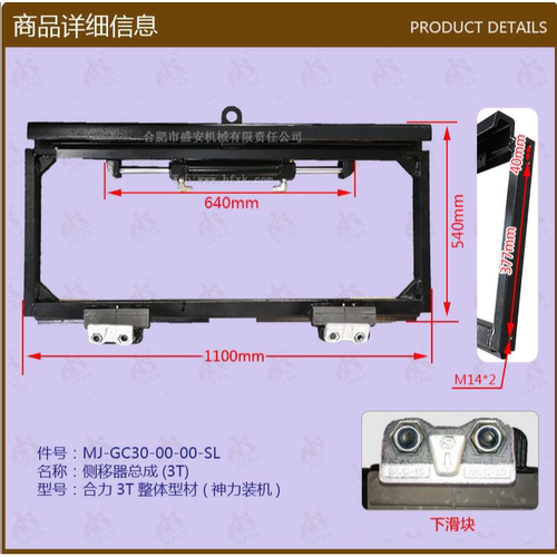叉车配件侧移器总成合力3T整体型材GC30-00-00神力