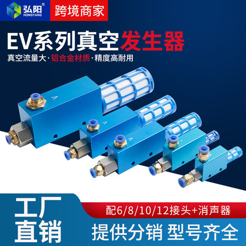 气动真空发生器EV/10/15/20/25/30HS大吸力发射器负压开关发生器