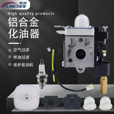 适用于ECHOSRM210铝合金