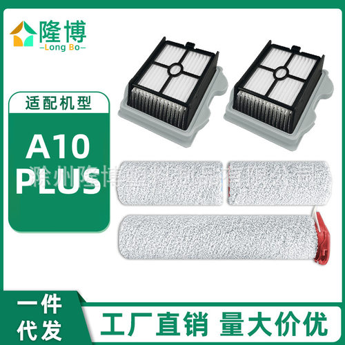 适用于Roborock石头洗地