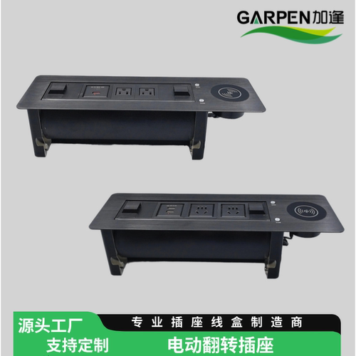 电动旋转桌面插座欧式美式电源嵌入式插座USB+Type-C无线充电插座