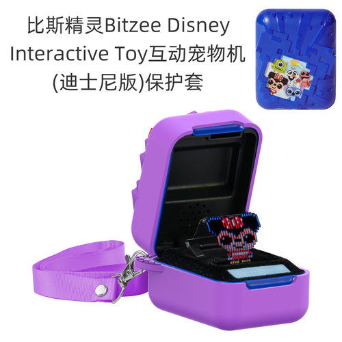 适用于比斯精灵Bitzee 3代zui新版本互动宠物游戏机保护套收纳软