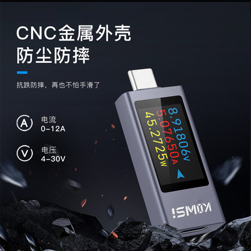 便携式欧规KWS-2303C电力监测仪插座1.06寸彩屏 type-c电压测试仪