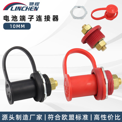 红黑接线柱电池端子250A