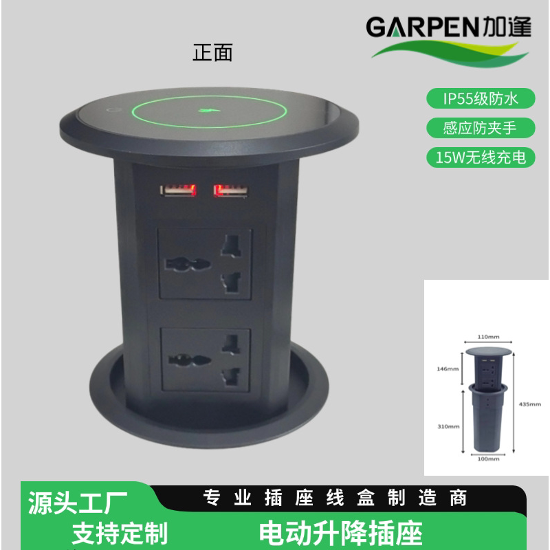 触摸智能电动升降插座隐藏嵌入式桌面岛台防水插座手机无线充电插图片