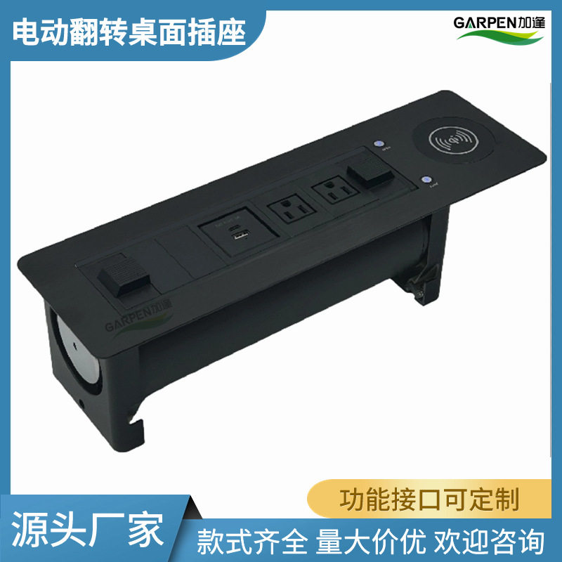 加逢 Socket Hidden Electric Desktop 电动翻转插座UL美规EU欧规图片