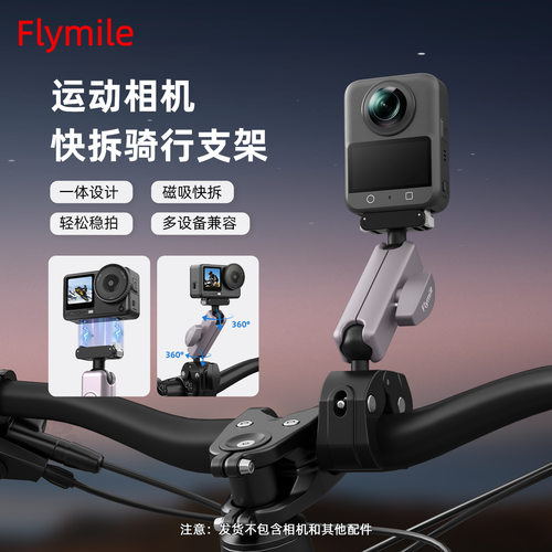 适用大疆ACTION 6/4/5PRO摩托车骑行支架 自行车拓展夹子Nano配件