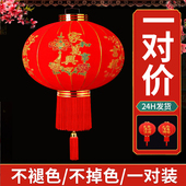 2026年新款 家和万事兴 大红灯笼大门口一对植绒灯笼灯笼