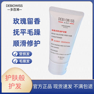 多百浠玫瑰护发素养出缎面发光发