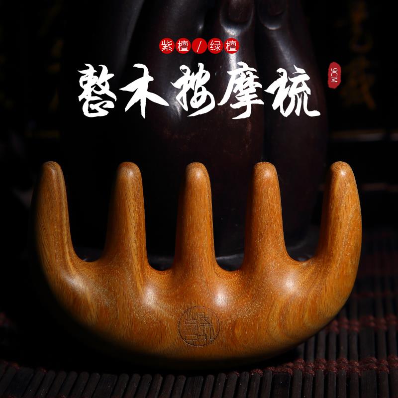白象按摩梳子头皮部经络梳绿檀木梳子小号便携家用男女宽齿刮痧板