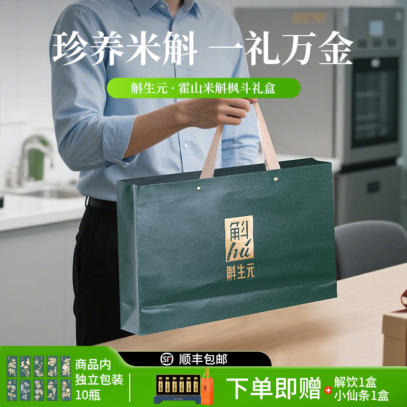 【中秋礼盒】斛生元霍山米斛枫斗礼盒野外5年生龙头凤尾石斛颗粒