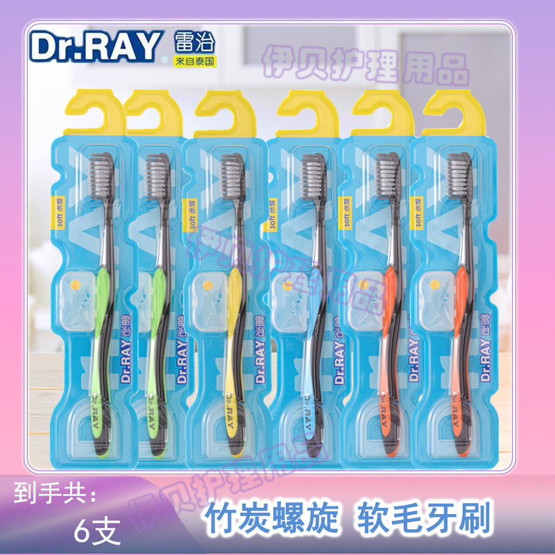 雷治软毛牙刷竹炭螺旋