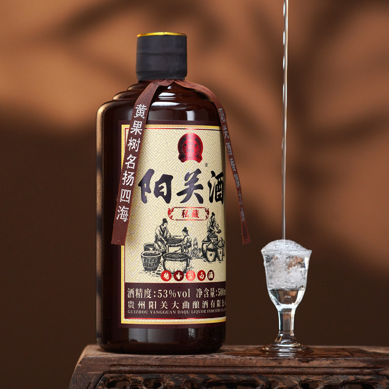 阳关酒·私藏 贵州名酒酱香型纯粮白酒53度1957年原国营酒厂500ml